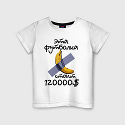 Детская футболка Инсталляция с бананом