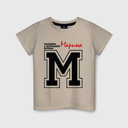 Детская футболка Марина - человек с большой буквы