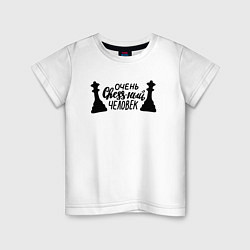 Детская футболка Очень chess-ный человек