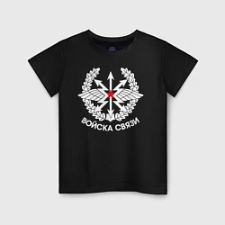 Детская футболка Войска связи