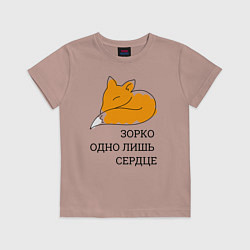 Футболка хлопковая детская Лис Маленький принц, цвет: пыльно-розовый