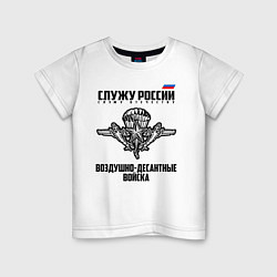 Детская футболка Воздушно - десантные войска