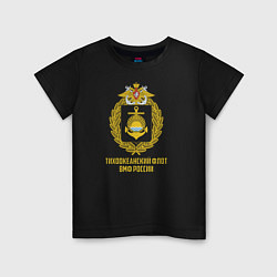 Детская футболка Тихоокеанский флот ВМФ России