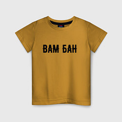 Детская футболка ВАМ БАН