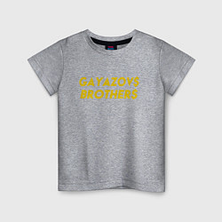 Детская футболка GAYAZOV BROTHER GOLD