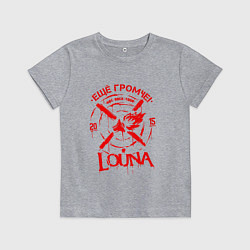 Футболка хлопковая детская Louna, цвет: меланж