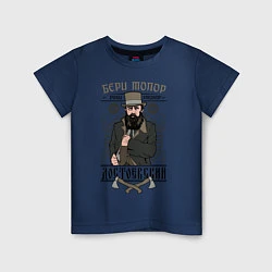 Детская футболка Достоевский: бери топор