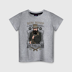 Детская футболка Достоевский: бери топор