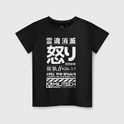 Детская футболка Cyperpunk 2077 Japan tech