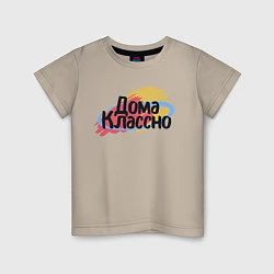 Детская футболка Дома Классно