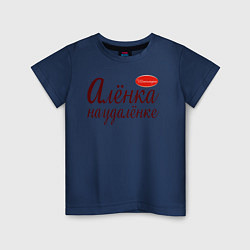 Детская футболка Алёнка на удалёнке