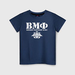 Детская футболка ВМФ