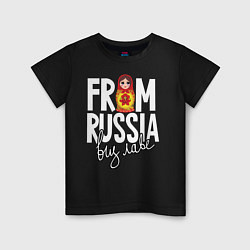 Детская футболка Из России с любовью