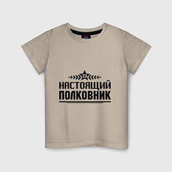 Детская футболка Настоящий полковник