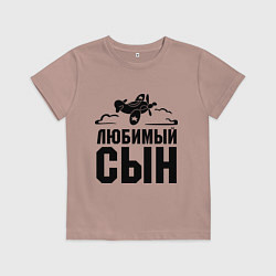 Футболка хлопковая детская Любимый сын-авиатор, цвет: пыльно-розовый