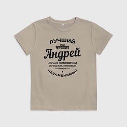 Детская футболка Андрей лучший