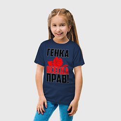 Футболка хлопковая детская Генка всегда прав!, цвет: тёмно-синий — фото 2