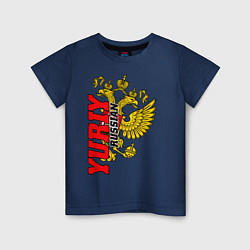 Футболка хлопковая детская Юрий золотой герб РФ, цвет: тёмно-синий