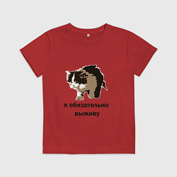 Футболка хлопковая детская Я обязательно выживу, цвет: красный