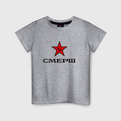 Детская футболка СМЕРШ Красная звезда