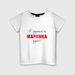 Детская футболка Маринка