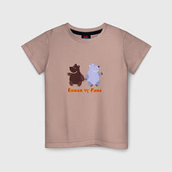 Детская футболка Русские медведи