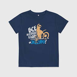 Детская футболка Все будут ездить на эндуро!