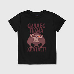 Футболка хлопковая детская Сила есть ума хватает, цвет: черный