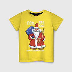 Детская футболка 100% Дед Мороз