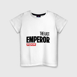 Детская футболка The last emperor