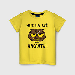 Детская футболка Мне на все наспать