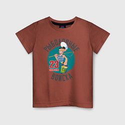 Детская футболка 23 Февраля Рыболовные Войска