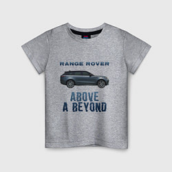 Футболка хлопковая детская Range Rover Above a Beyond, цвет: меланж