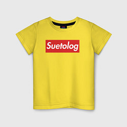 Детская футболка Suetolog