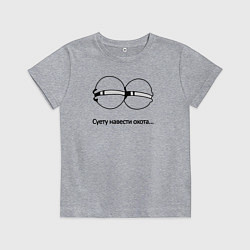 Детская футболка Суету навести охота