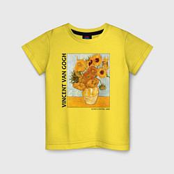 Детская футболка Подсолнухи Винсент Ван Гог