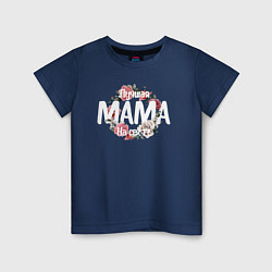 Детская футболка Лучшая Мама на свете
