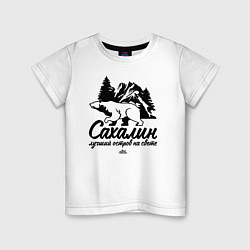Детская футболка Сахалин - лучший остров