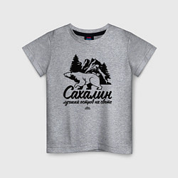 Детская футболка Сахалин - лучший остров