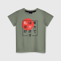 Детская футболка Я люблю Токио Иероглифами