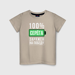 Детская футболка 100% Серега