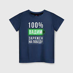 Детская футболка 100% Вадим