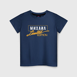 Детская футболка Михаил Limited Edition