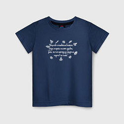 Детская футболка Греческая пословица