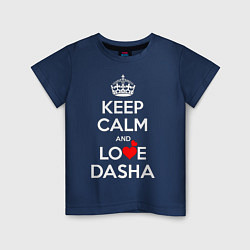 Детская футболка Будь спок и люби Дашу