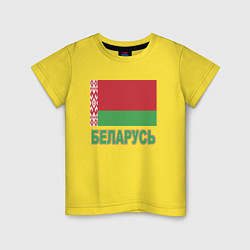 Детская футболка Беларусь