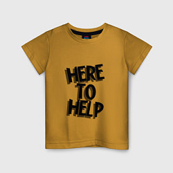 Детская футболка HERE TO HELP!