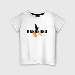 Детская футболка KARASUNO КАРАСУНО