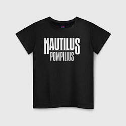 Детская футболка Nautilus Pompilius логотип