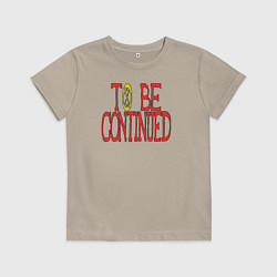 Детская футболка TO BE CONTINUED